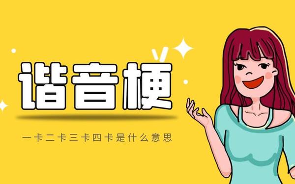 国内精品一卡2卡3卡四卡,国外精品第一卡2卡3卡4卡介绍