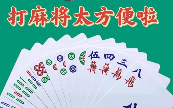 打扑克男女又痛又叫软件 网上打麻将软件