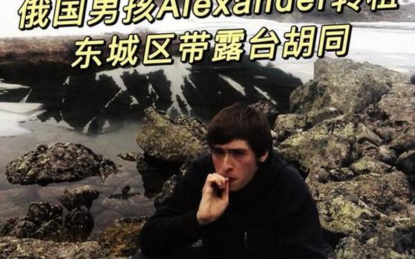 俄罗斯又更又租 俄罗斯人又更又租彭拜号政务