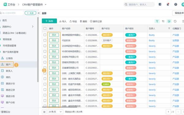 成免费的crm无需下载、成品网站免费直播有哪些平台推荐