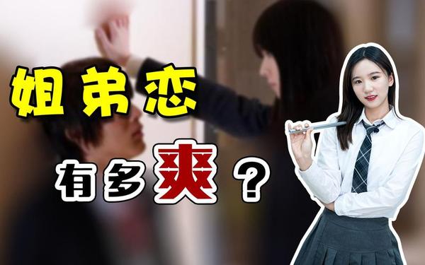刚离异姐姐同意了—亲姐弟都离婚可以同居