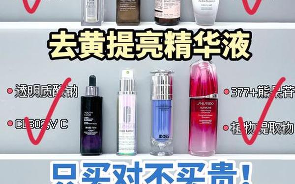 国精产品一品二品三品—国产精华液三线品牌选购指南