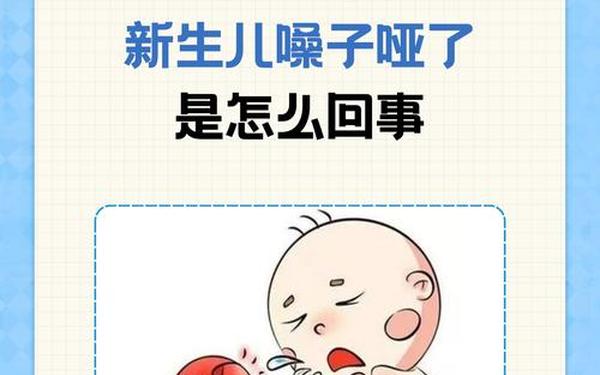 宝宝大叫声音有点沙哑-小宝宝声音嘶哑是什么原因造成的