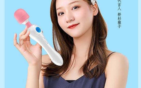 电动玩具,成人小玩具