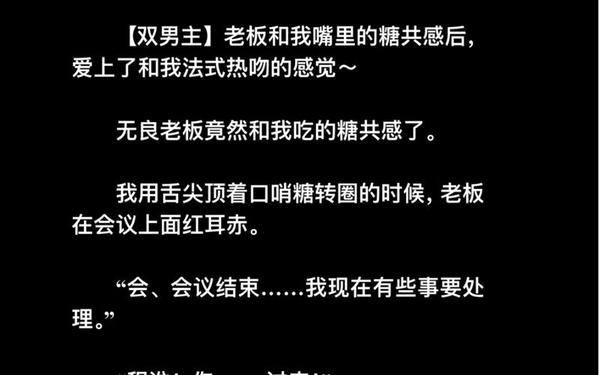 共感软糖双男主(共感核桃LOFTER)