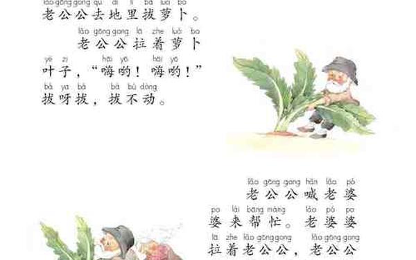 拔萝卜又叫黄9.1—黄9·1安装旧
