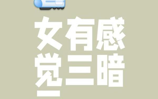 感叹号快速撞击女朋友的句号,感叹号疯狂攻击句号