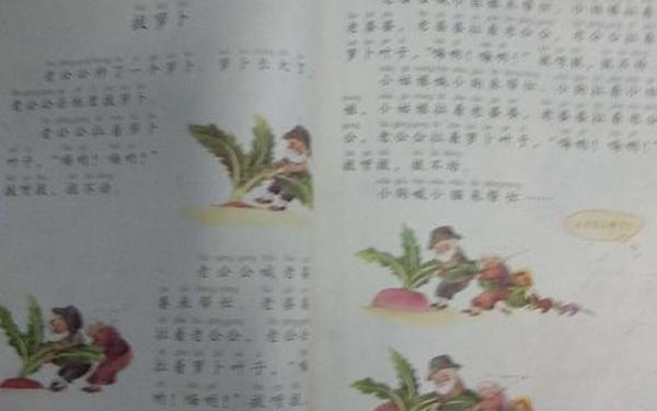 拔萝卜又叫黄9.1—黄9·1安装旧