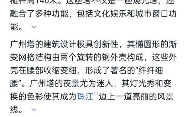 办公室里没人叫大声点 广州塔的地理位置