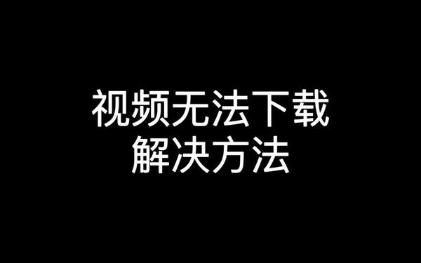 差差差的30分钟无掩盖安装 差差的视频带来的体验