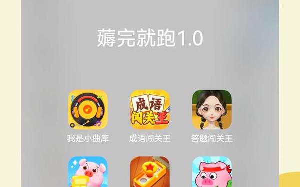 不用看广告的赚钱游戏无门槛提现、适合学生党赚钱的游戏 不用看广告的赚钱游戏无门槛提现、适合学生党赚钱的游戏