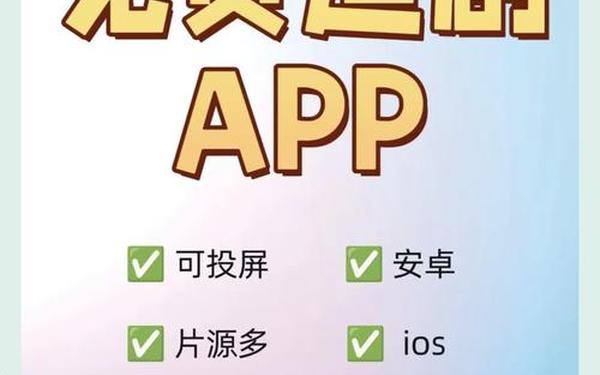 蜂鸟追剧app免费版安卓版;免费追剧神器app推荐