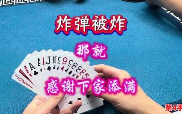 打扑克扑克不盖被子剧烈运动、玩扑克