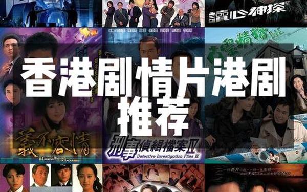 港版三—香港版免费全下载
