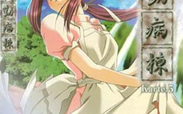 病勤楼栋樱花免费观看,兵部京介风车动漫