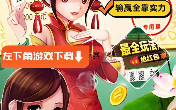 打扑克男女又痛又叫软件 网上打麻将软件