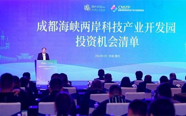 海角国精产品一二三产品区 国家级海峡两岸产业合作区