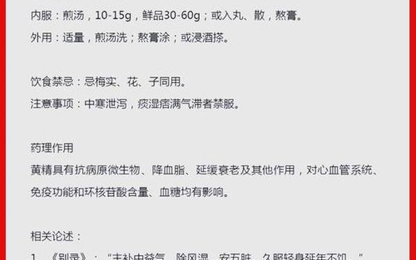 国精产品w灬源码1688养生,古汉养生精说明书