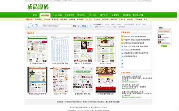 成品网站W灬源码1688三叶草(源码)