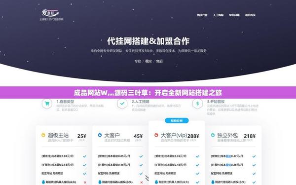 成品网站W灬源APP免费 米源app苹果版 成品网站W灬源APP免费 米源app苹果版