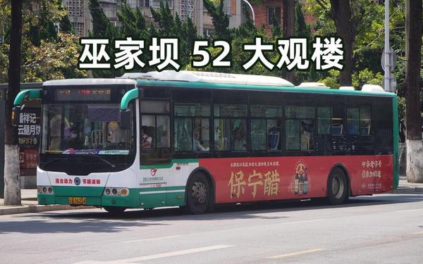 够了够了流出来了高C公交车(昆明C3路公交车所过站点)