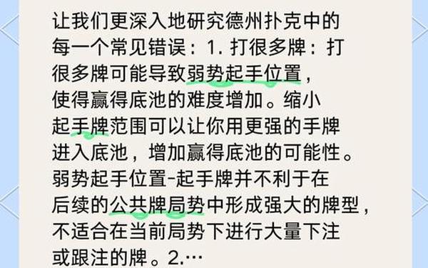 打扑克又叫人疼—打扑克的常见问题
