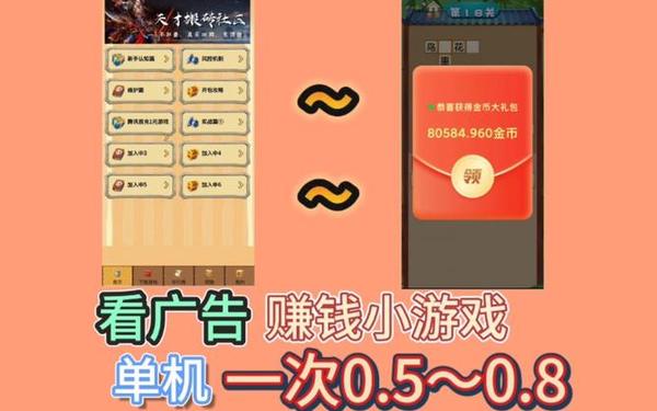 不用看广告的赚钱游戏无门槛提现、适合学生党赚钱的游戏 不用看广告的赚钱游戏无门槛提现、适合学生党赚钱的游戏