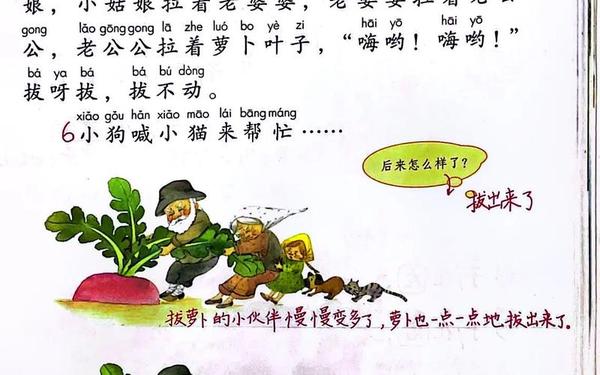拔萝卜疼又叫黄91_拔萝卜的