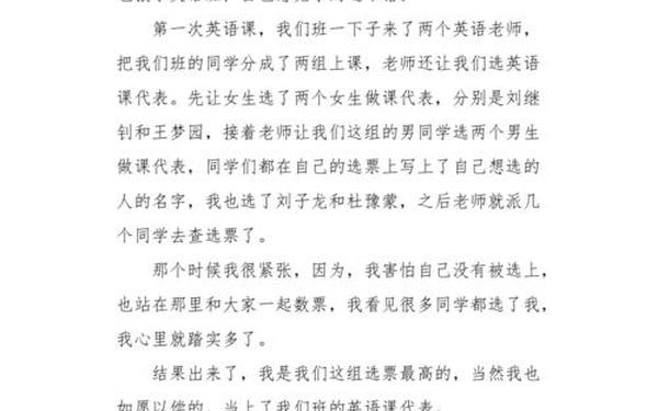 打自己最宠的课代表作文知乎;我的课代表作文600字