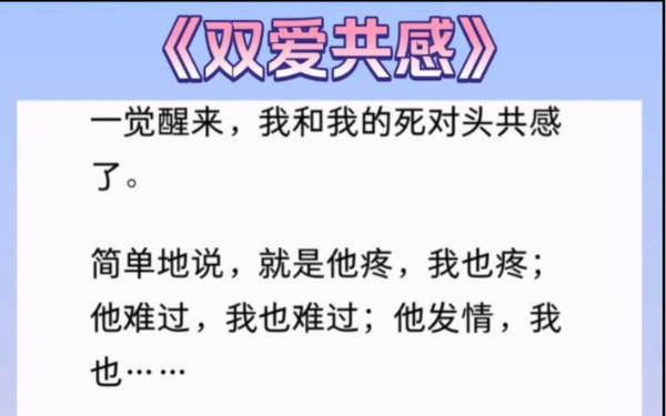 共感软糖双男主(共感核桃LOFTER)