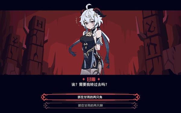甘宇被旅行者要出鲁职_甘雨被旅行者咬出如意