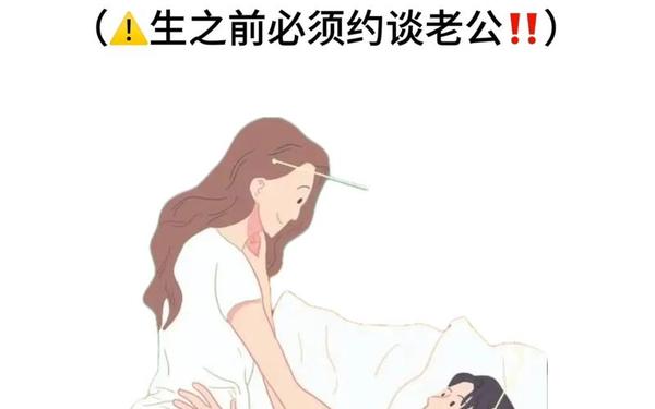 夫妻之间干什么才能怀上孩子(夫妻干什么才能生孩子)