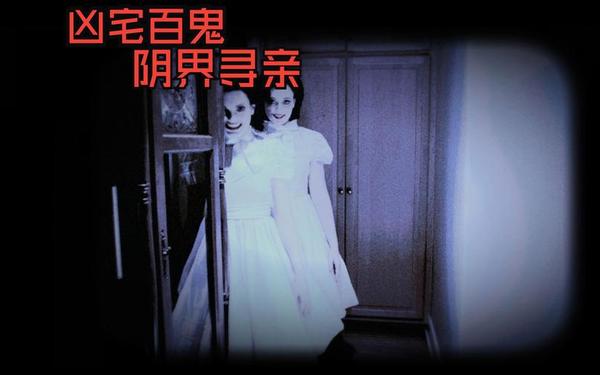 隔壁惊魂打扑克在线_鬼影敲门在线观看