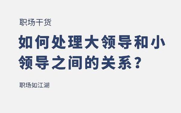 被公司领导C了好几次—C位领导vs意思