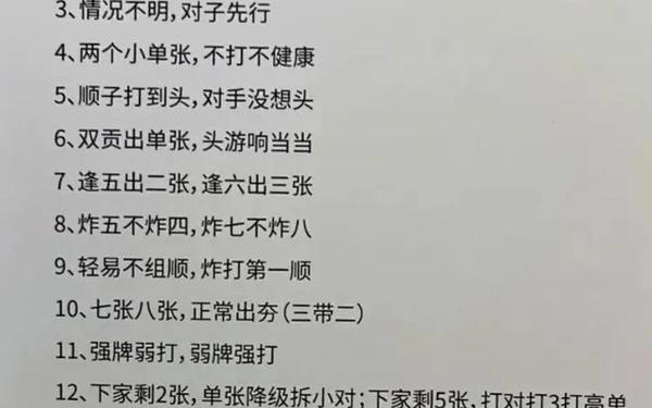 打扑克又叫庝;打扑克的常见问题