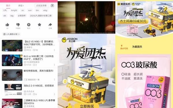 观看B站的广告网站平台—b站的广告在哪里查看