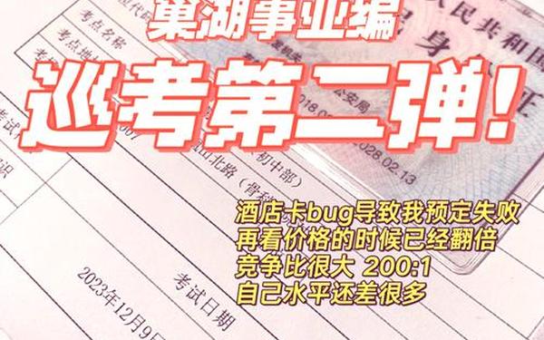 高考宾馆突破1—9 高考的前夜,在考场附近的宾馆