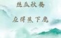 草莓水蜜桃秋葵绿巨人_草莓水蜜桃秋葵绿巨人的类型