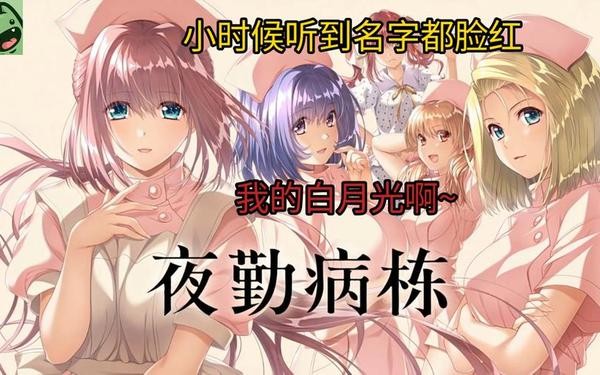 病勤楼栋第一季星辰—病勤楼栋第三集观看