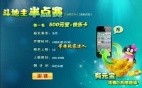 春雨打扑克软件下载;春雨直播app打扑克