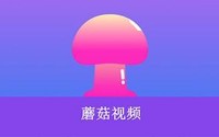 好深啊啊啊啊蘑菇视频_怎么下载蘑菇视频