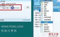 差差差差不多三十分钟在线(QQ三十分钟不在线)