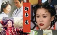 二港版普通话版、港版聊斋第二部