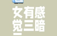 感叹号快速撞击女朋友的句号,感叹号疯狂攻击句号