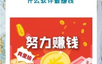 国家认可的赚钱软件-十大赚钱最快的app