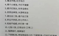 打扑克又叫庝;打扑克的常见问题