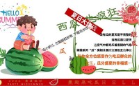 吃瓜在线网ppt_大学校园吃瓜网站