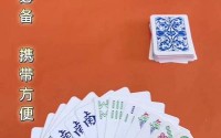 打扑克60分钟全过程视频、视频打麻将的视频短片