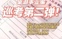 高考宾馆突破1—9 高考的前夜,在考场附近的宾馆