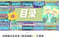 吃瓜曝光黑粉最新版本更新内容 森林最新版本更新内容